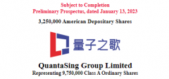 美股IPO|中国在线学习服务提供商量子之歌提交补充文件，为 4100 万美元的美国